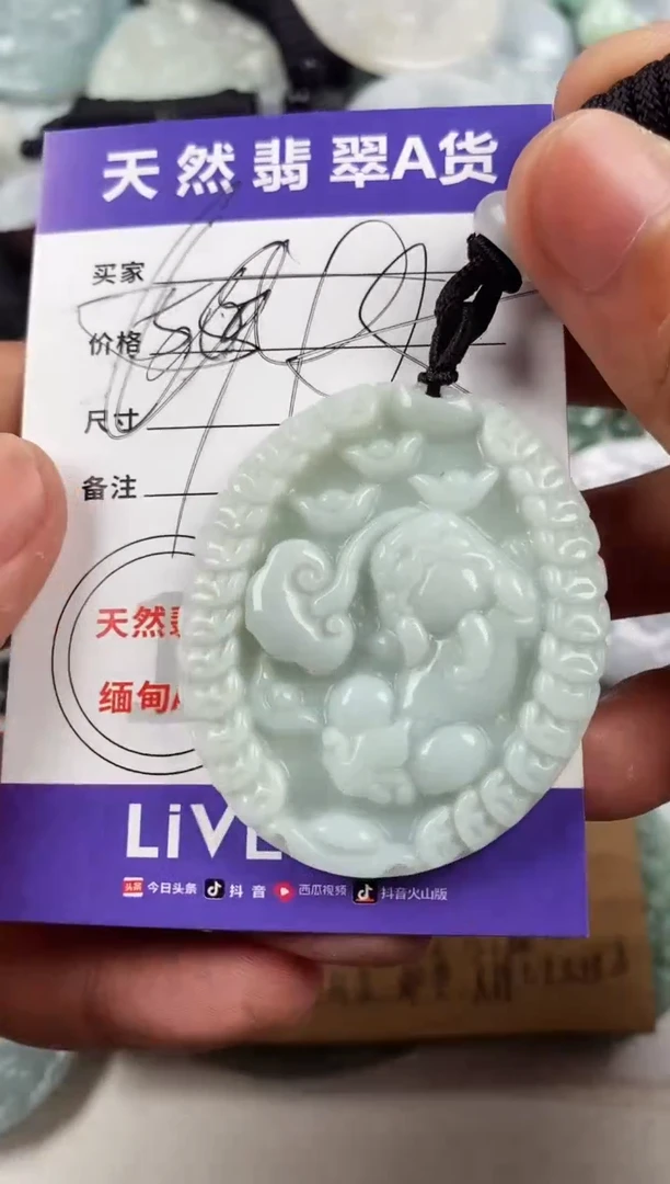【闪购商品】翡翠颈饰未镶嵌翡翠