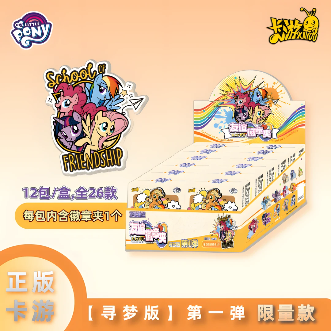 【徽章找小马】小马宝莉 友谊徽章夹 潮玩盲盒