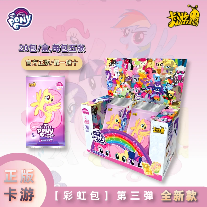 【彩虹稳皇后】彩虹三弹 潮玩盲盒 卡牌周边 （直播代拆）