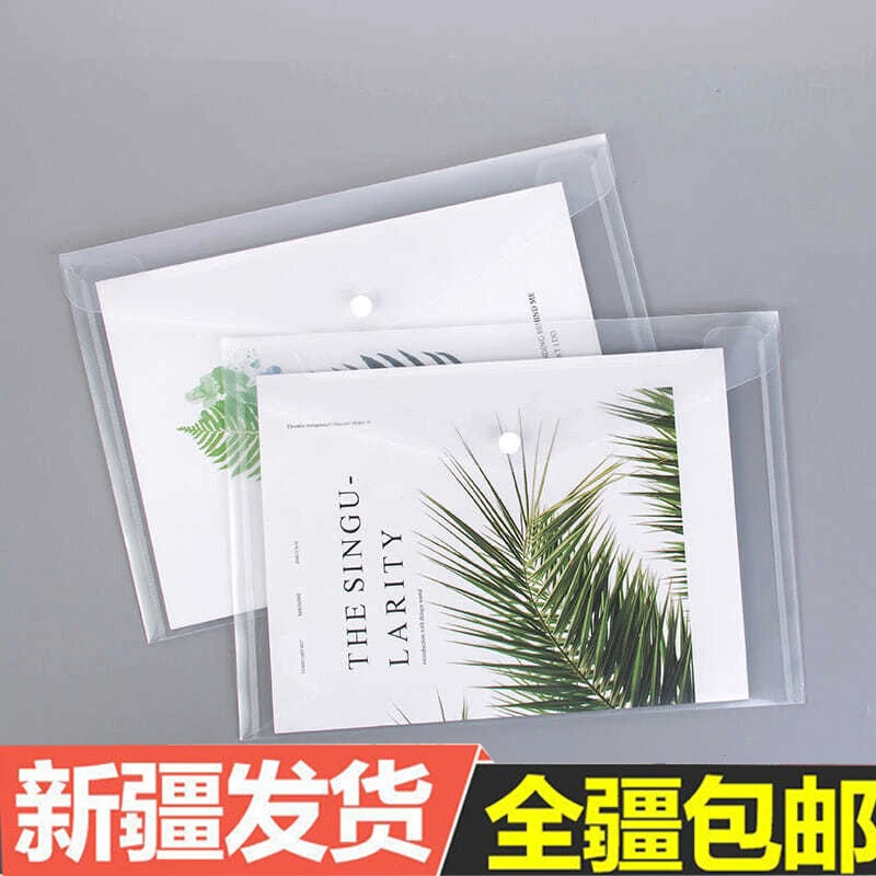 红心文具专属新疆包邮A4按扣文件袋加厚大容量试卷收纳袋资料袋