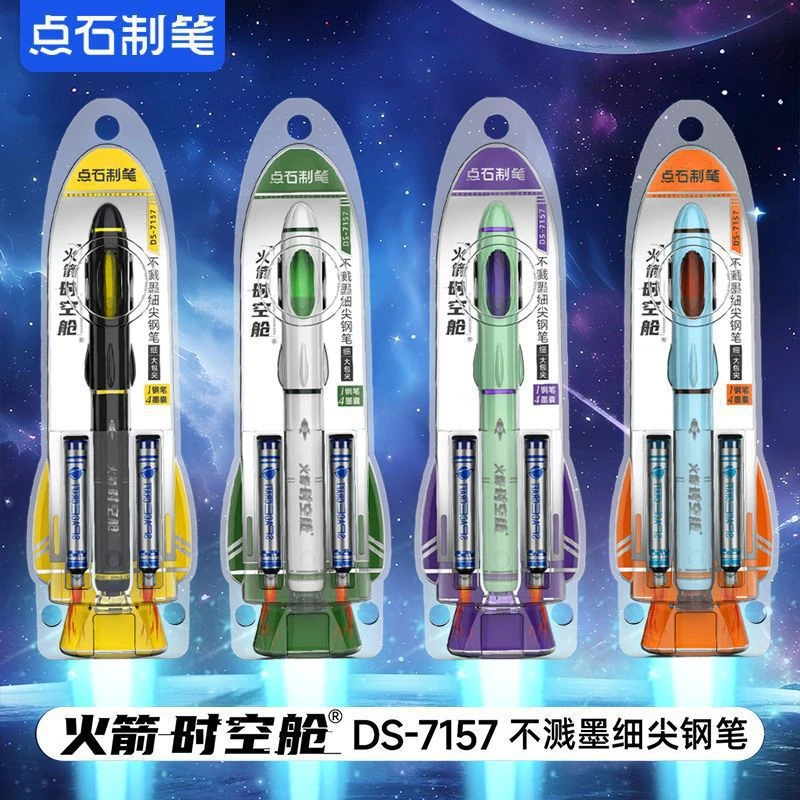 【新疆包邮】点石制笔火箭时空舱钢笔非热可擦墨囊硬笔书法笔7157