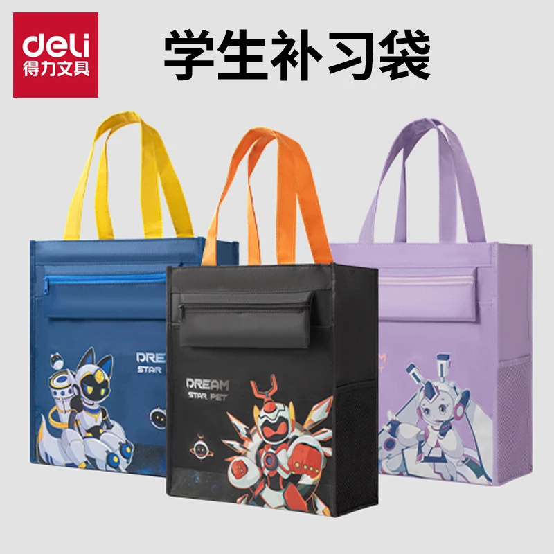 新疆包邮得力73154A多功能学生补习袋牛津布资料收纳袋手提袋
