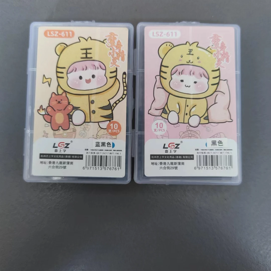 新疆包邮恋上字百变小精灵10盒装墨囊可擦611