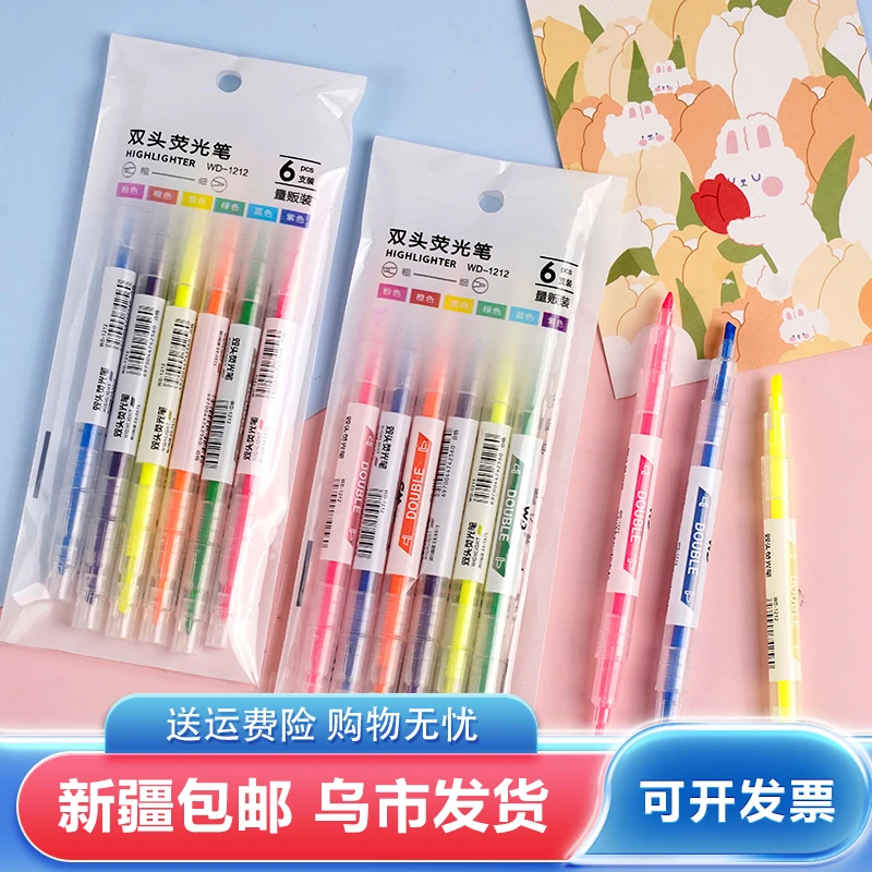 吻朵WD-1212双头荧光笔学生用彩色笔重点划线标记笔斜头6支