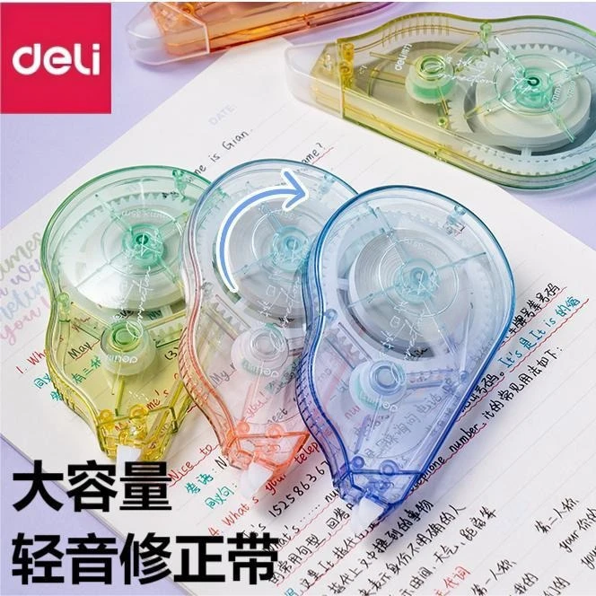 【只发新疆】得力修正带大容量150m学生用便携轻音刷题修正带套装