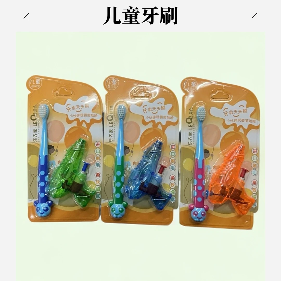 新疆包邮儿童牙刷带玩具
