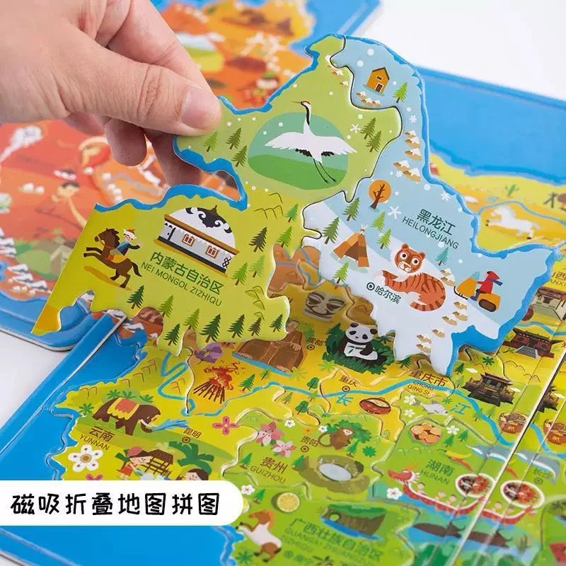 地图拼图磁性礼盒玩具拼图早教小学儿童益智玩具儿童玩具可折叠