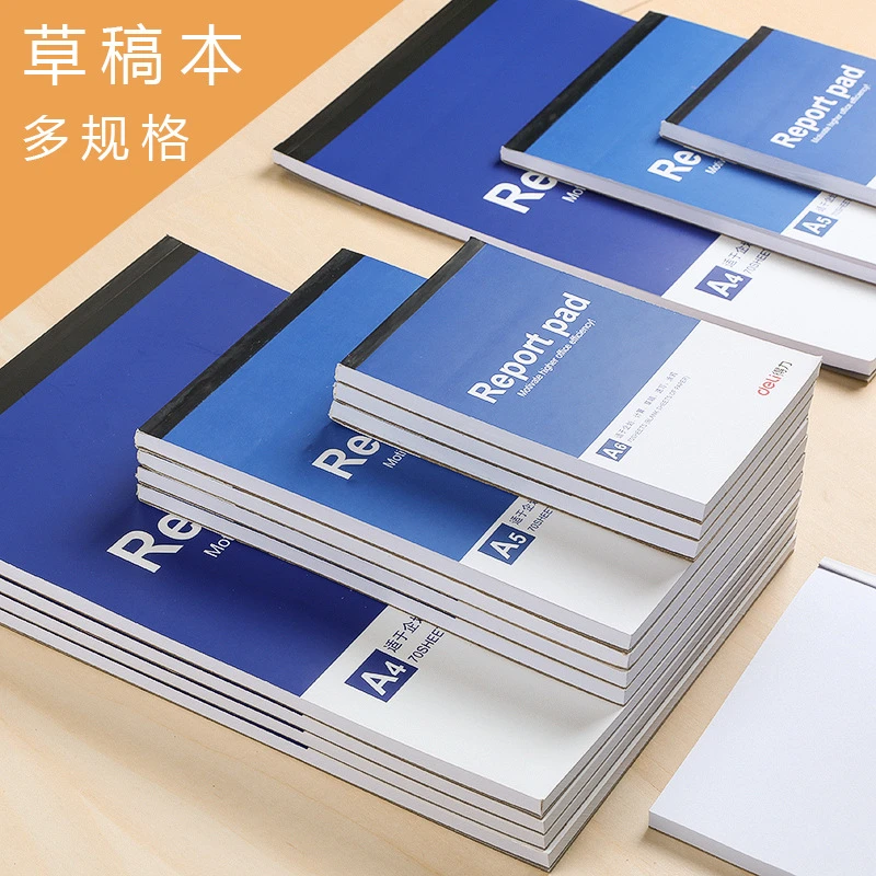 得力7712便条纸记事本学生空白本子便签本草稿本涂鸦本70页