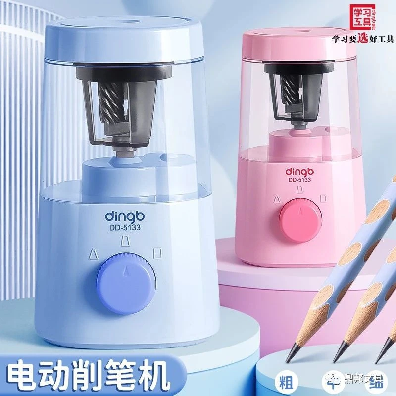 【新疆包邮】鼎邦电动削笔器自动进笔小学生多功能卷笔刀5133