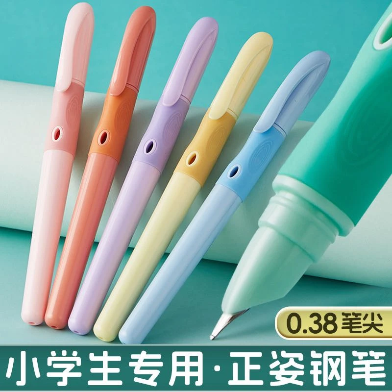 【开学装备】I红心文具永生云握正姿钢笔初学者学生