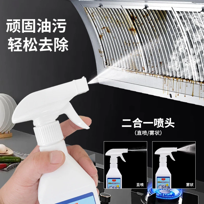 多功能厨房重油污除油神器强力清洗剂泡沫去污