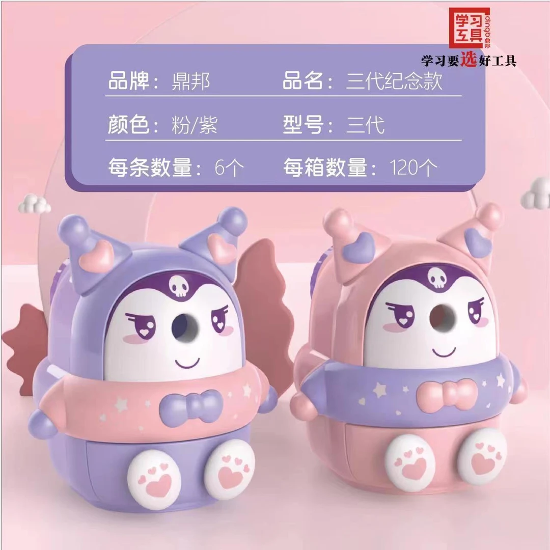 新疆包邮鼎邦创意新款可爱手摇卷笔刨三代纪念款卷笔刀8636
