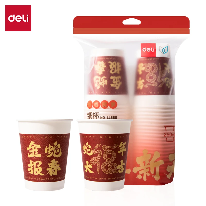 全国发货得力LL888纸杯(年庆款)250mL