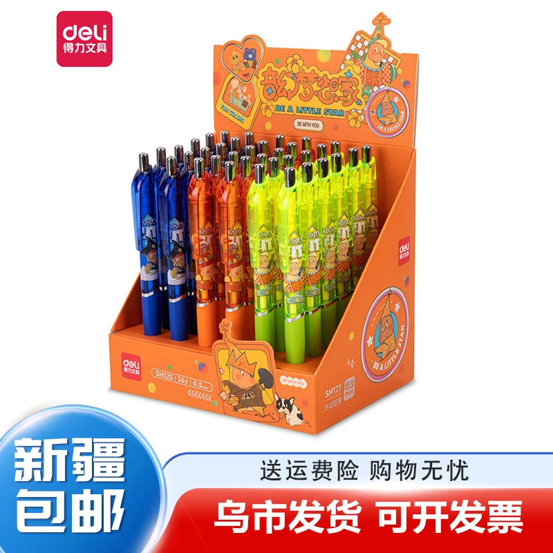 得力SH125奇幻梦想家塑料活动铅笔0.5mm(混)(支)学生不脏手儿童