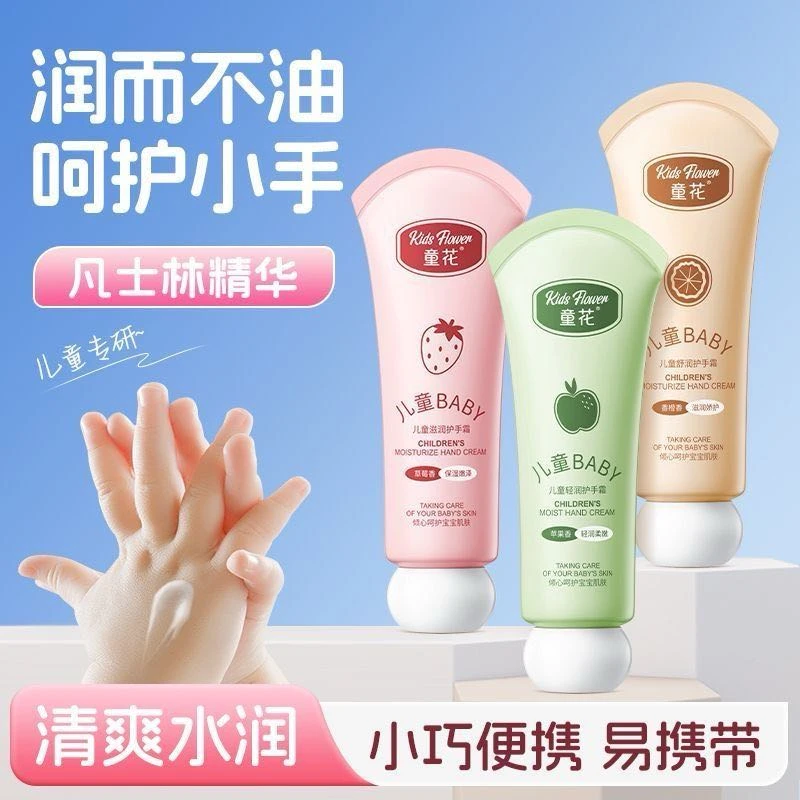 红心文具新疆包邮儿童护手霜