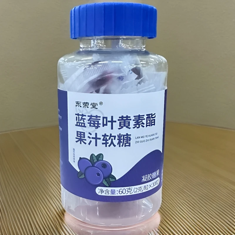 新疆包邮蓝莓叶黄素酯软糖