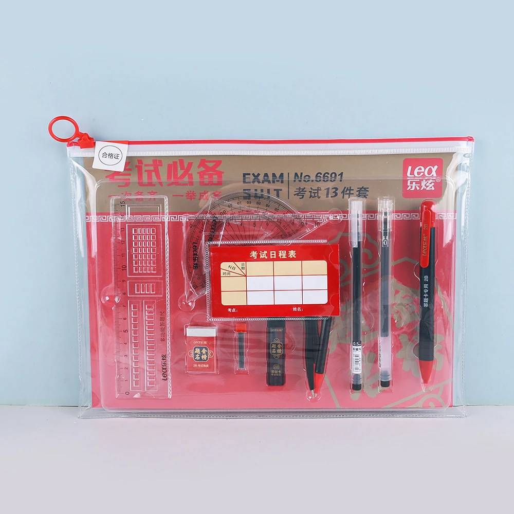 乐炫金榜题名学生考试套装13件套中考高考文具套装KS6691