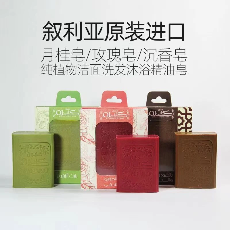 新疆包邮原装叙利亚进口精油皂研磨香皂洁面清洁洗澡控油洗发