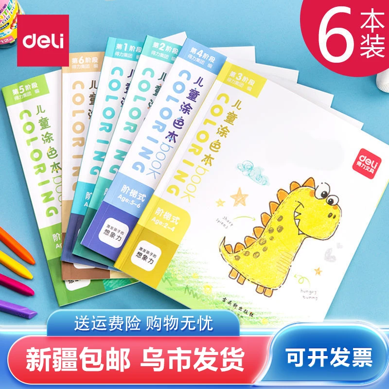 K儿童涂色本图画本宝宝学画画书入门初学涂色书加厚73353