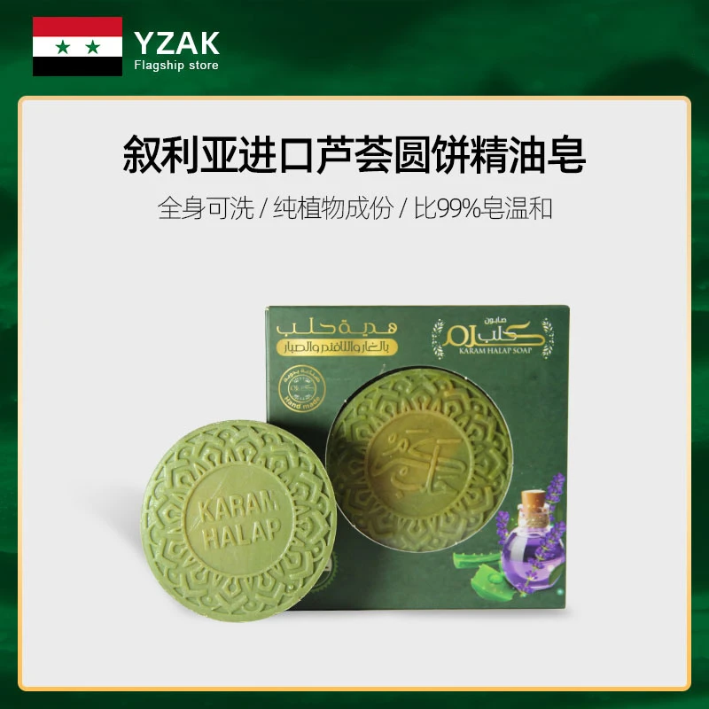 红心文具叙利亚古皂手工皂芦荟精油皂香皂精油皂礼盒