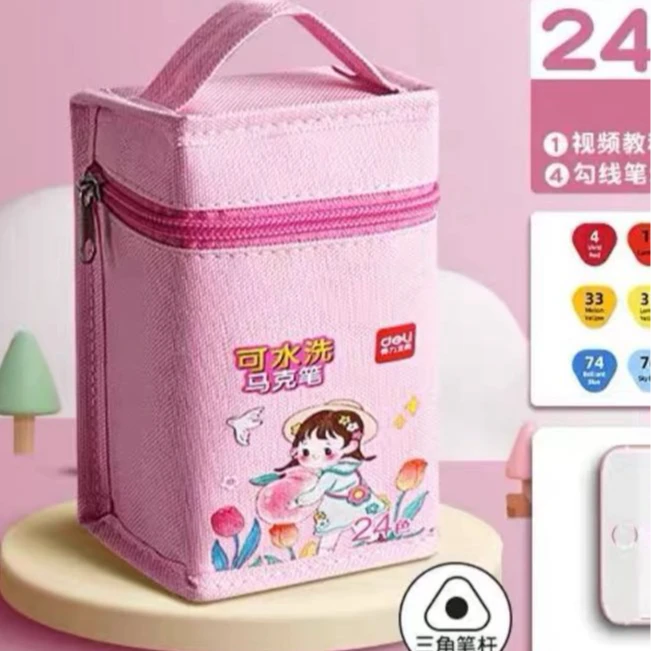 新疆包邮得力HM101-24色马克笔