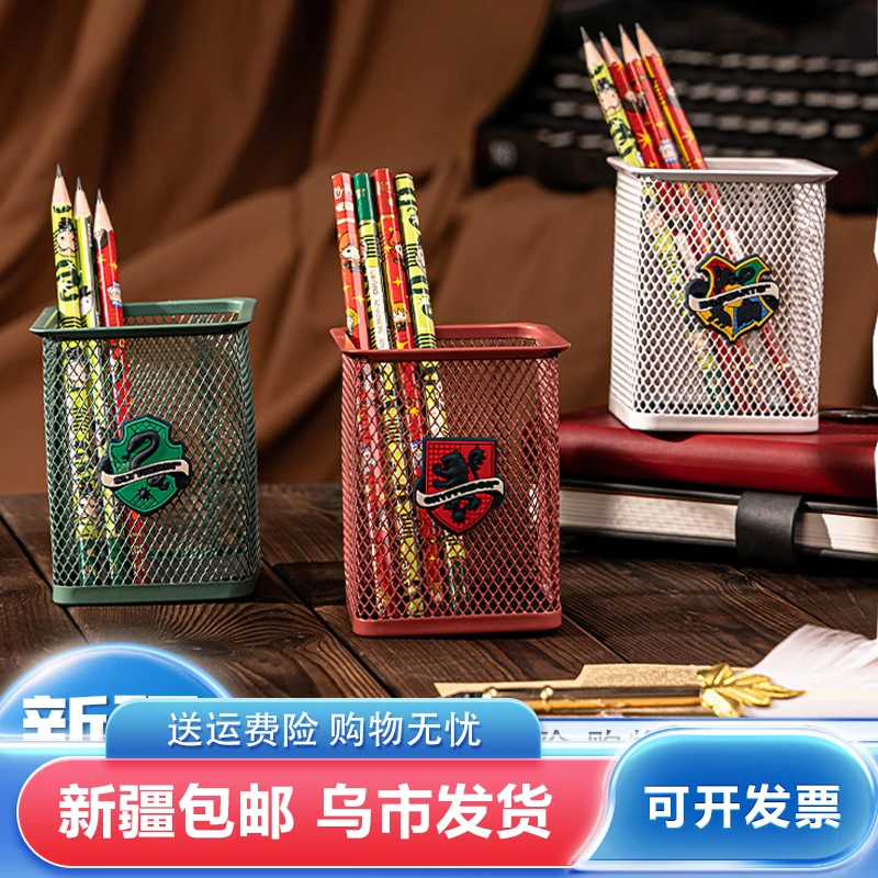 得力8937哈利波特笔筒方形网格笔类收纳文具金属插笔筒