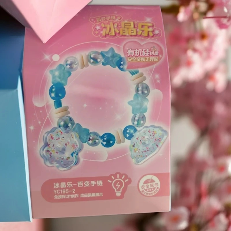 新疆包邮公主手链挂坠套装冰晶乐学生手工