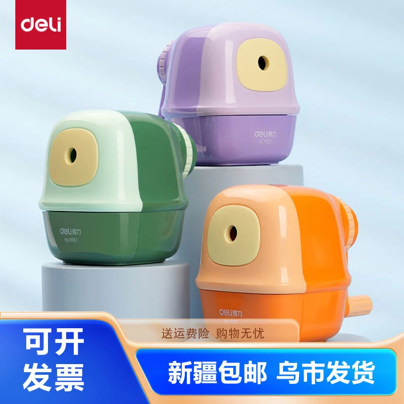 得力71157自动进笔学生削笔机手摇削笔器转笔刀卷笔刀三角杆耐用