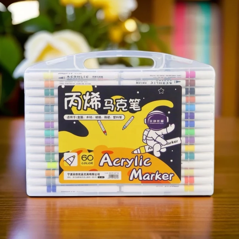 红心文具I众创优品60色丙烯颜料马克笔笔推荐