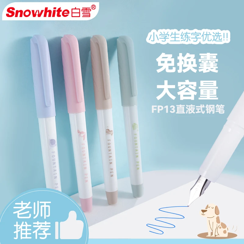 白雪FP13直液式大容量墨囊EF笔尖学生用三年级练字蓝黑笔钢笔可擦