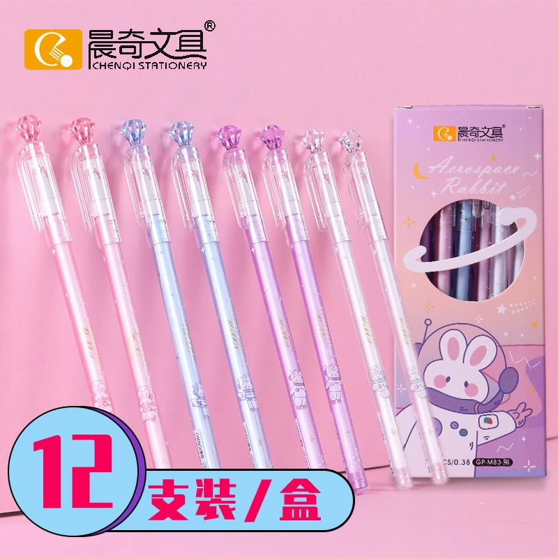 晨奇全针管中性笔0.38mm学生高颜值笔少女心小清新韩版水性黑笔