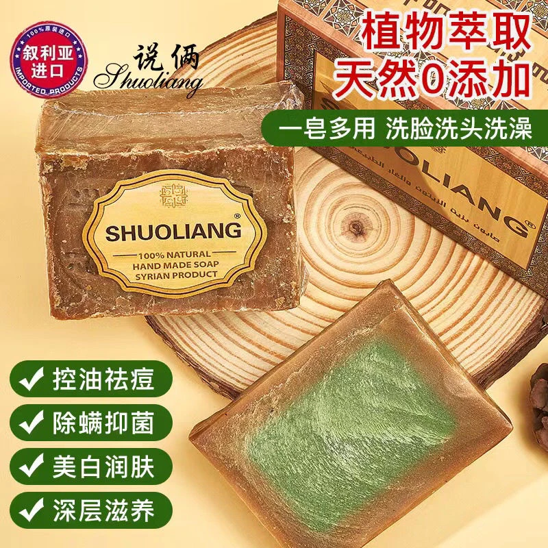 红心文具叙利亚古皂原装三年手工香皂控油橄榄月桂洗脸精油皂