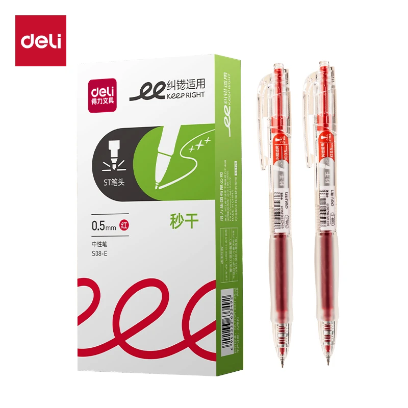 【S08秒干款】得力S08-E按动中性笔学生考试速干刷题小白笔ST头红色