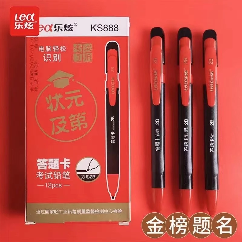【新疆包邮】乐炫KS888考试专用笔2B方形铅芯涂卡笔自动铅笔1盒