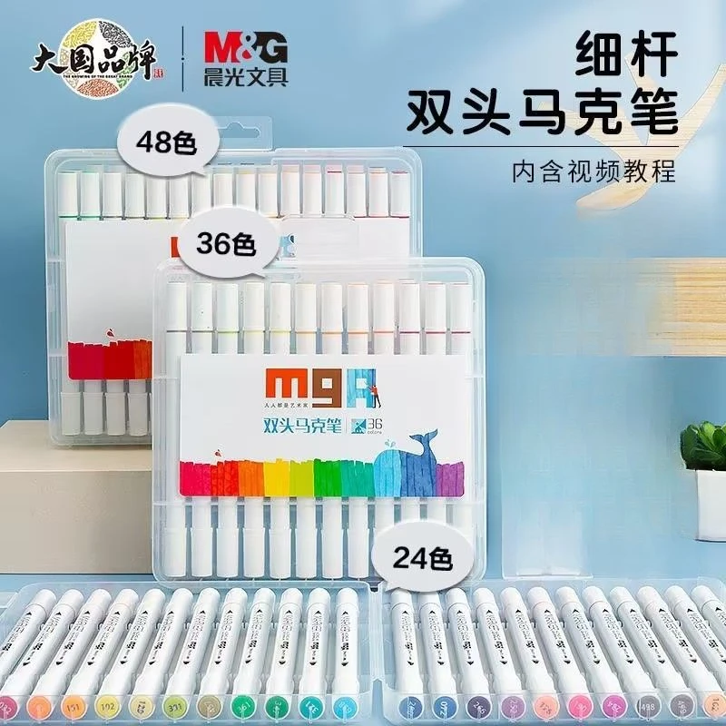 新疆包邮晨光马克笔小学生儿童双头彩色丙烯水彩笔画马克笔