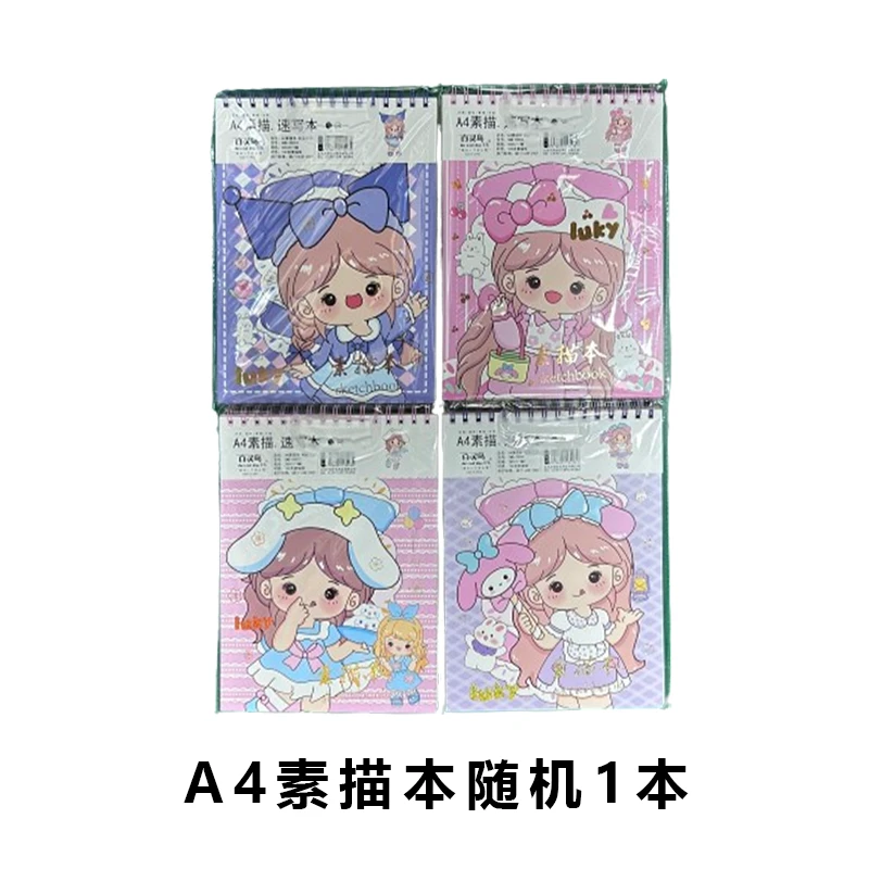 余人A4空白线圈素描本45张速写本学生用手绘画提手素描本