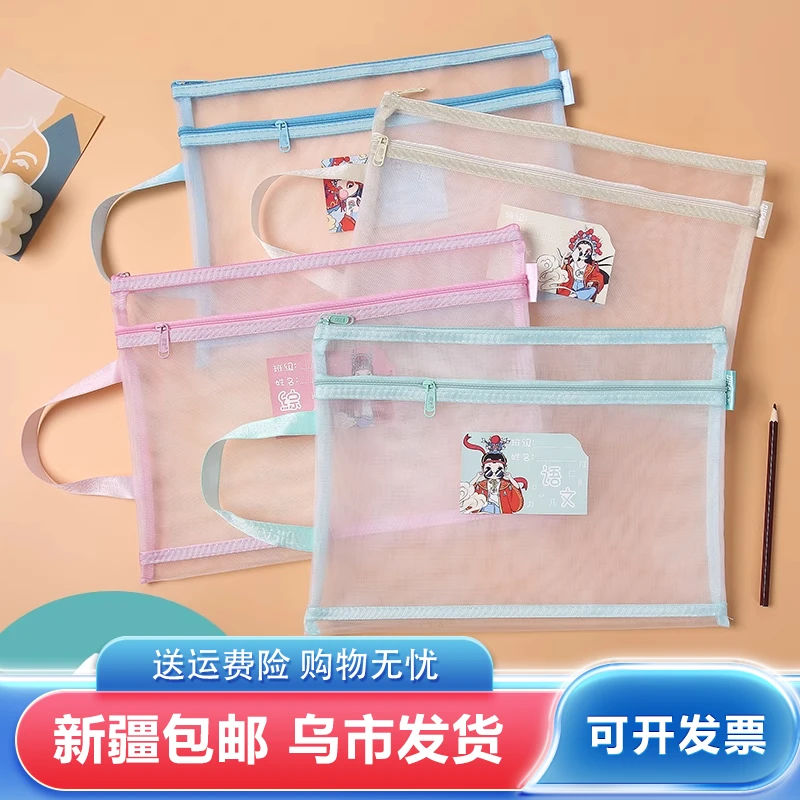 新疆包邮科目袋A4手提大容量学生试卷拉链袋课本分类尼龙网纱