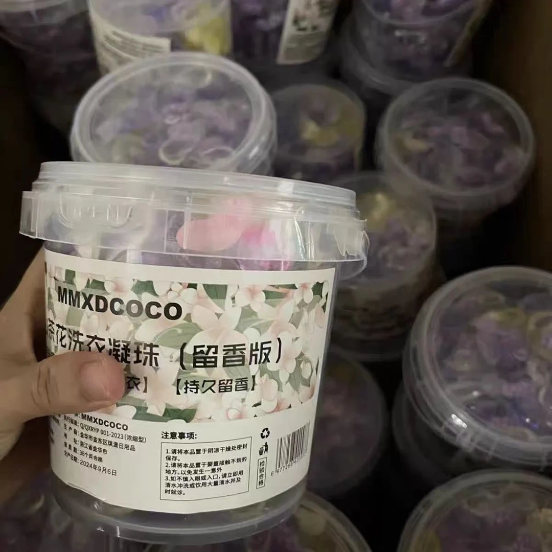 新疆包邮5D山茶花洗衣凝珠留香珠洗衣液