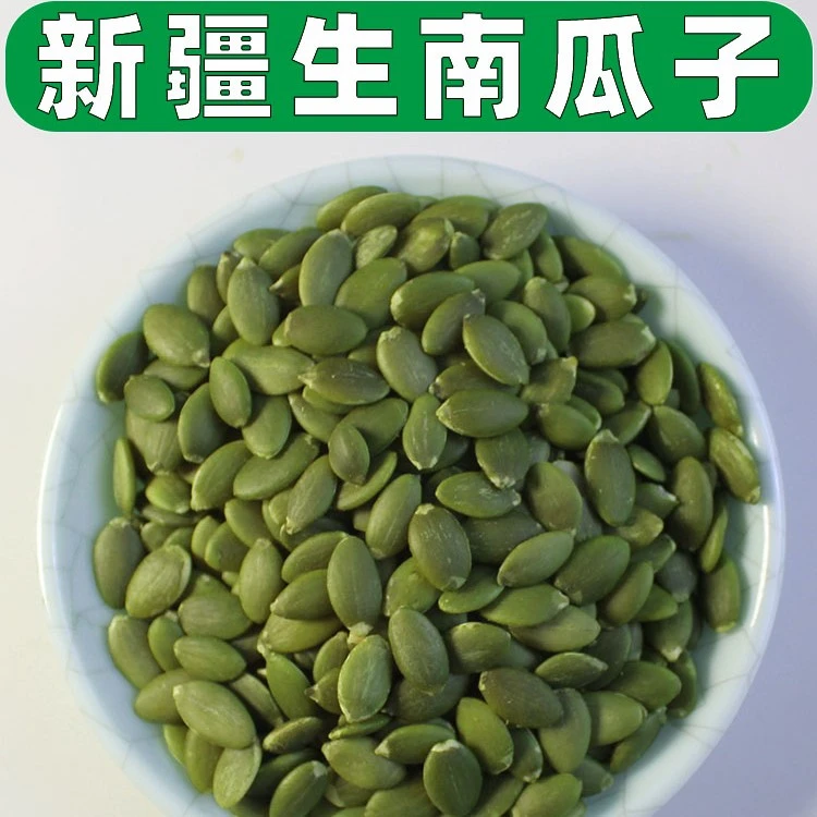 新货南瓜子仁无壳原汁原味原香原色新疆阿拉泰南瓜子仁自然晾晒