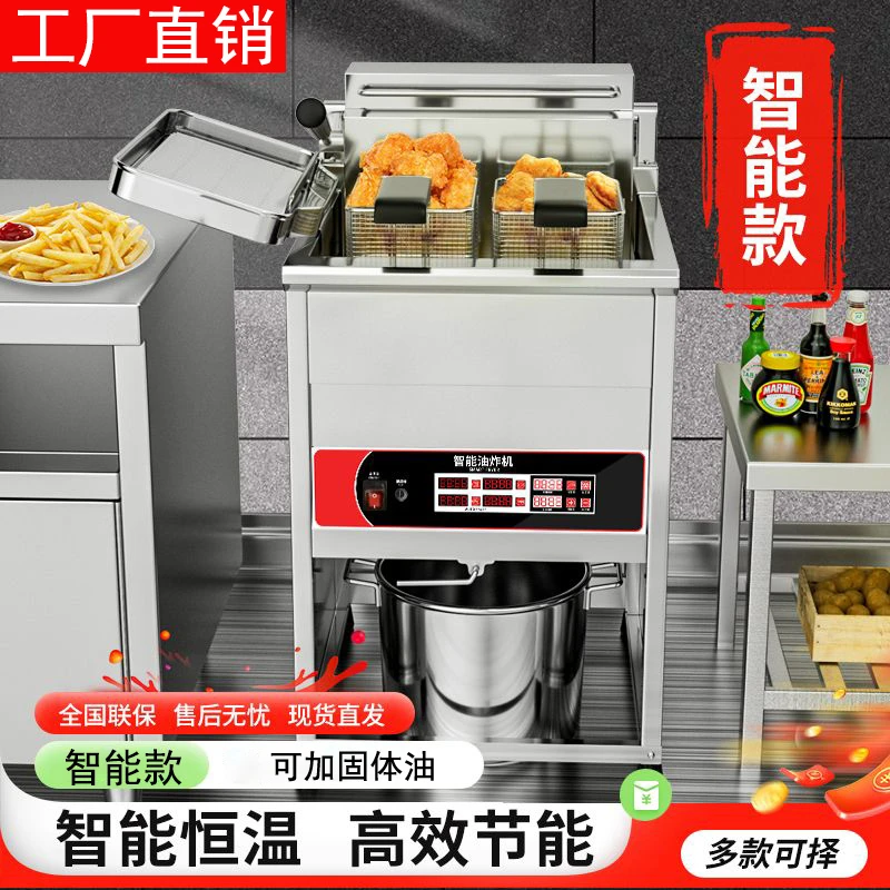 商用炸鸡锅电炸炉立式恒温热油锅落地式炸串油炸机汉堡店设备全套
