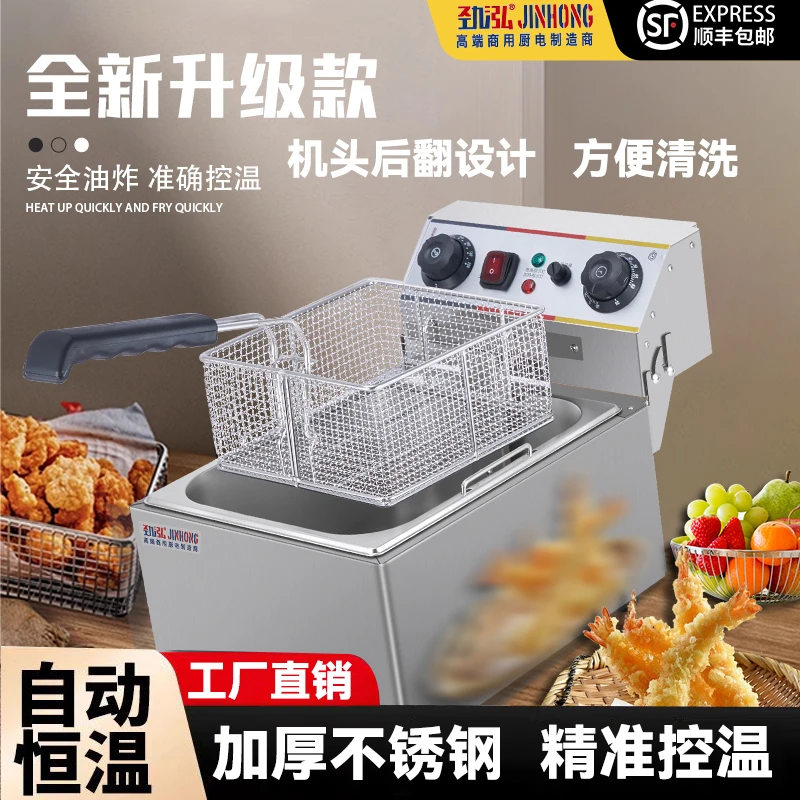 电炸炉商用油炸锅炸炉机炸薯条机恒温全自动单缸双缸油条炸串设备