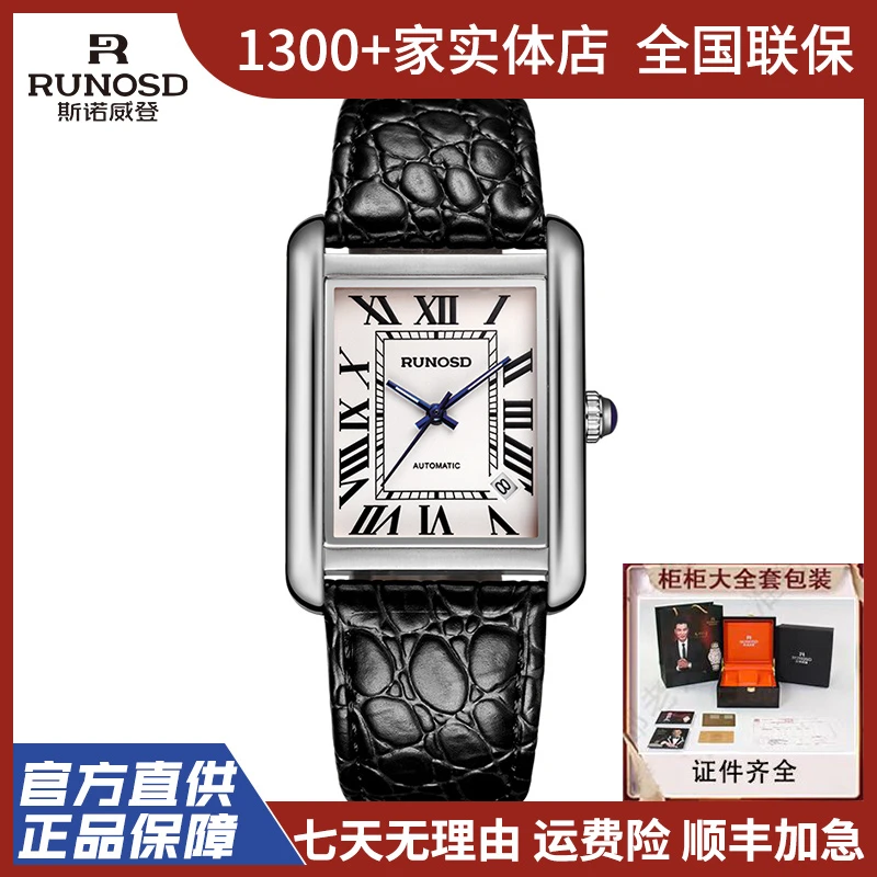 RUNOSD R/斯诺威登 8303手表女士全自动机械腕表高档情侣腕表