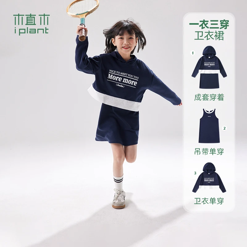 植木童装宽松连帽卫衣背心裙拼色女童套装2024春装新款儿童2件套