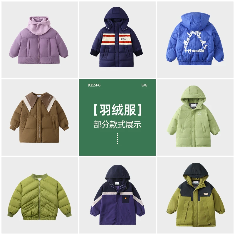 【孤品闪购节】植木童装冬季羽绒服外套3号