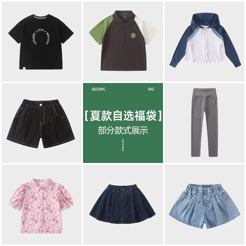 【孤品110-130码】植木童装夏季T恤裤子【1件29/3件69】