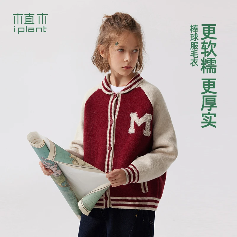 植木童装学院风男童女童毛衣开衫2024秋装款百搭儿童33M057324