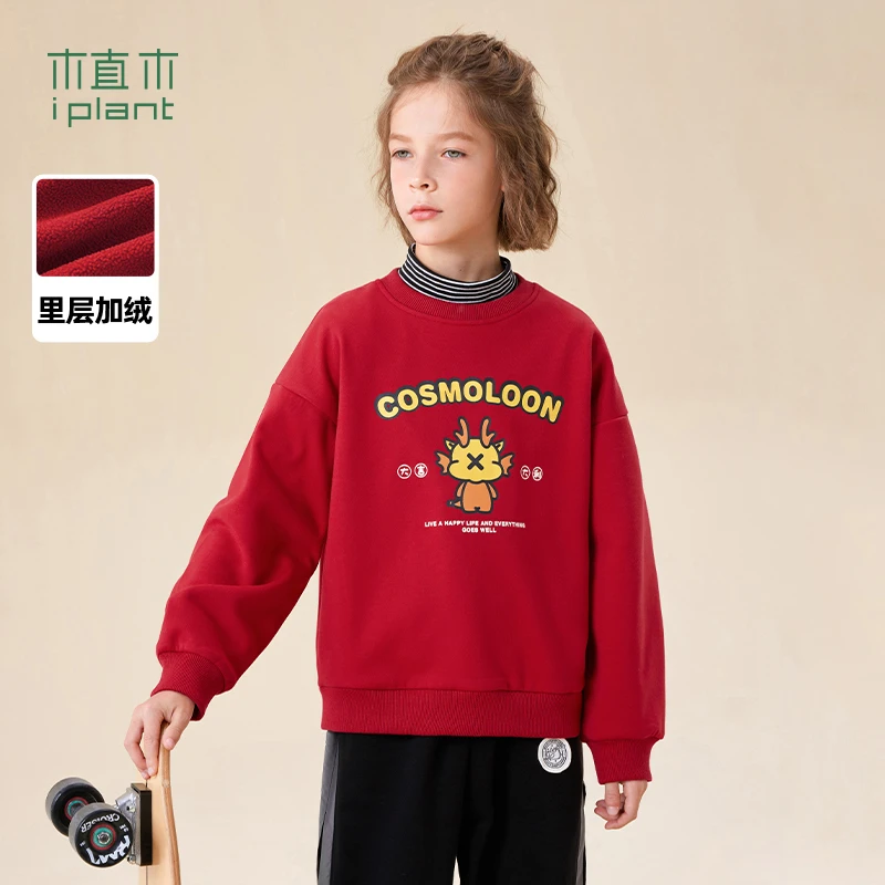 龙小乾系列植木童装男童卫衣加厚加绒卫衣2023冬新儿童