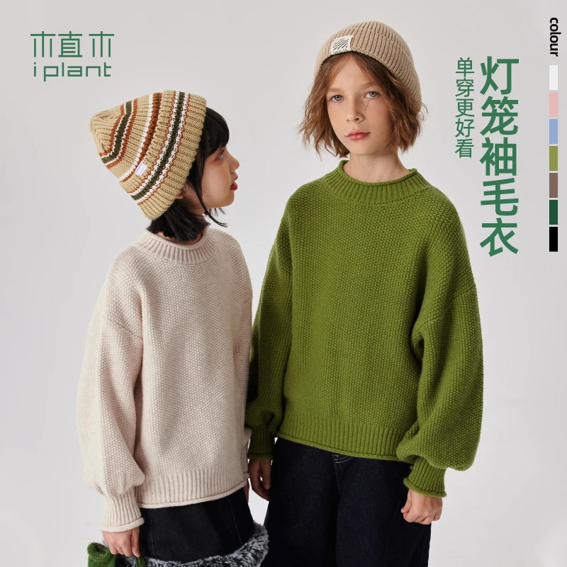 【晓露爸爸】植木童装套头针织卷边男女童毛衣