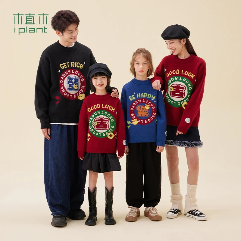 【皓然专属】龙爸IP植木童装男女童毛衣拜年服2023冬装
