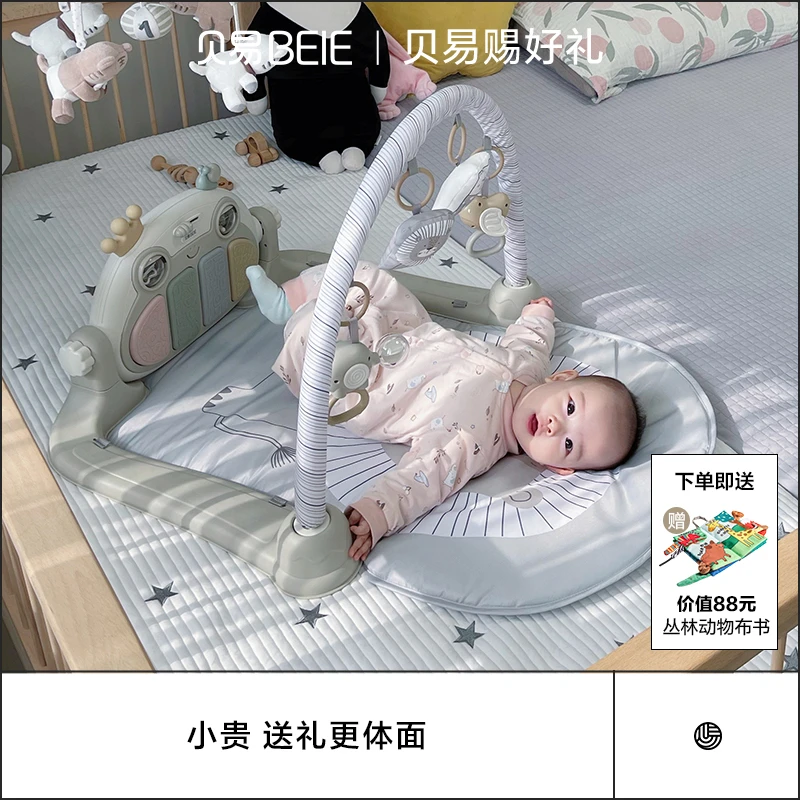 【咪咕专属】贝易脚踏钢琴婴儿健身架宝宝0-3-6月1岁益智早教玩具